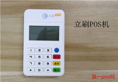 什么牌子的手機pos機好