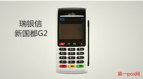 什么大pos機最好？