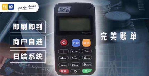 隨行付mpos