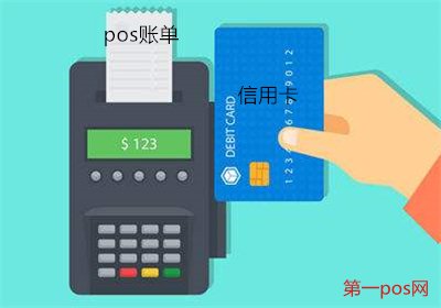 pos機(jī)刷卡提額不封卡