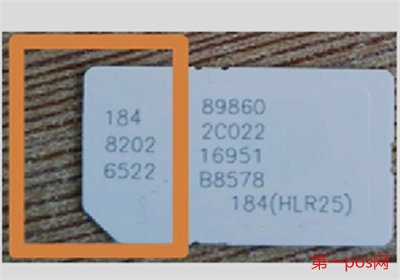 pos機sim卡