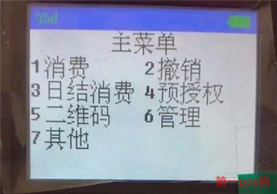 錢客通pos機(jī)正規(guī)嗎？