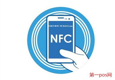 nfcpos機刷卡