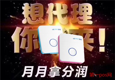 pos機代理公司靠譜嗎？