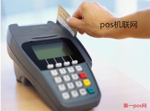 pos機(jī)不聯(lián)網(wǎng)不可以使用