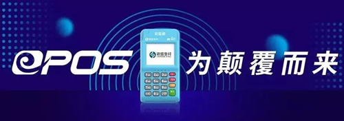 辦理銀盛通epos條件及規則