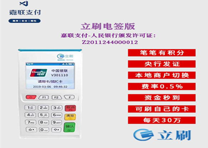 pos機正確使用的方法