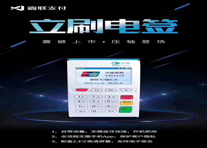 POS機刷卡不到賬的原因及方法